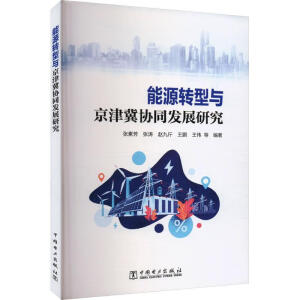 ��Դ�D(zhu��n)���c���򼽅f(xi��)ͬ�l(f��)չ�о�