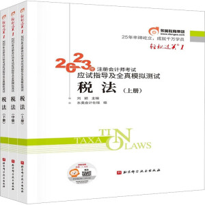 2023��ע��(c��)��(hu��)Ӌ(j��)����ԇ��(y��ng)ԇָ��(d��o)��ȫ��ģ�M�y(c��)ԇ