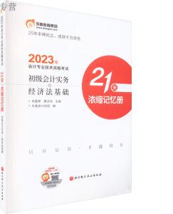 2023���(hu��)Ӌ(j��)���I(y��)���g(sh��)�Y��ԇ21��