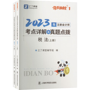 2023��ע��(c��)��(hu��)Ӌ(j��)�����c(di��n)Ԕ�⼰���}�c(di��n)��