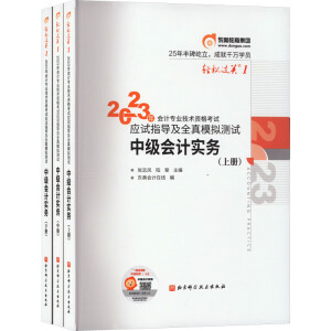 2023���(hu��)Ӌ(j��)���I(y��)���g(sh��)�Y��ԇ��(y��ng)ԇָ��(d��o)��ȫ��ģ�M�yԇ