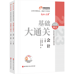 2023��ע��(c��)��(hu��)Ӌ(j��)����ԇ���A(ch��)��ͨ�P(gu��n)