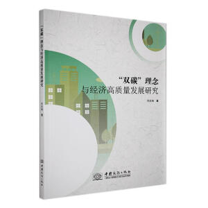 ���p̼�������c��(j��ng)��(j��)���|(zh��)���l(f��)չ�о�