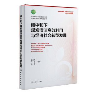 ̼�к���ú̿�坍��Ч�����c��(j��ng)��(j��)���(hu��)�D(zhu��n)�Ͱl(f��)չ