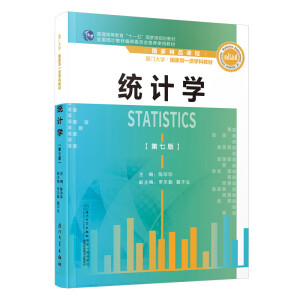 �y(t��ng)Ӌ(j��)�W(xu��)