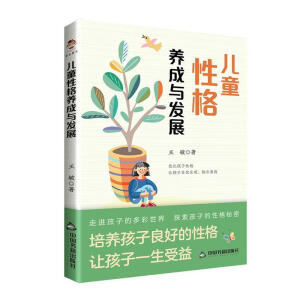 ��ͯ�Ը��B(y��ng)���c�l(f��)չ