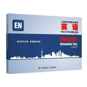 �Ϻ����е��I(y��)����Ӣ�Z�W(xu��)�I(y��)ˮƽ��ԇģ�Mԇ��������棩