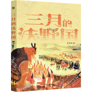 ���µ���Ұ��