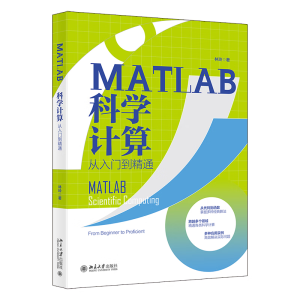 MATLAB�ƌW(xu��)Ӌ(j��)������T(m��n)����ͨ
