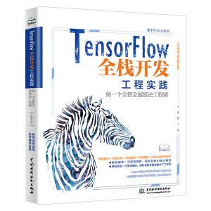 TensorFlowȫ���_�l(f��)���̌��`