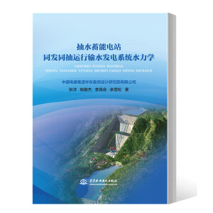 ��ˮ�����վͬ�l(f��)ͬ���\(y��n)��ݔˮ�l(f��)�ϵ�y(t��ng)ˮ���W(xu��)