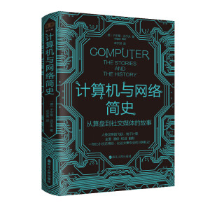 Ӌ��C�c�W(w��ng)�j��ʷ