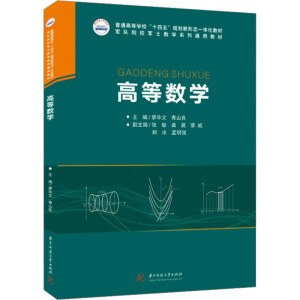 �ߵȔ�(sh��)�W(xu��)