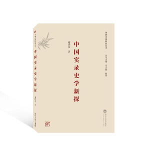 �Ї�(gu��)��(sh��)�ʷ�W(xu��)��̽