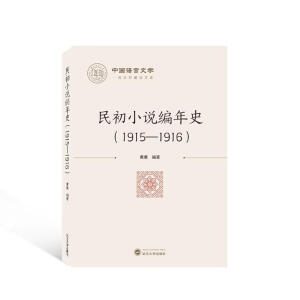 ���С�f����ʷ��1915��1916��