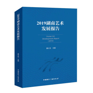 2019����ˇ�g(sh��)�l(f��)չ��(b��o)��