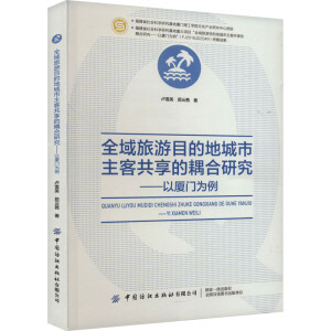 ȫ������Ŀ�ĵس������͹���������о�