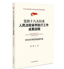 �h��ʮ�˴��ԁ�(l��i)����Ժ���Ј�(zh��)�й����ɹ����