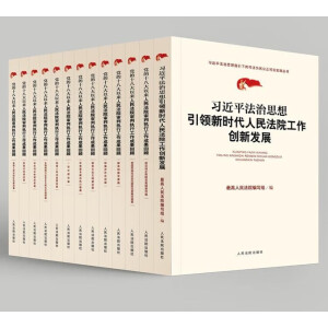 �h��ʮ�˴��ԁ�����Ժ���Ј�(zh��)�й����ɹ����