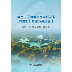 �Ϸ�ɽ�^(q��)����Сˮ��_�l(f��)�º������B(t��i)푑�(y��ng)�c�{(di��o)�ع���