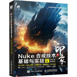 ��ӡ��Nuke�ϳɼ��g(sh��)���A(ch��)�c����(zh��n)