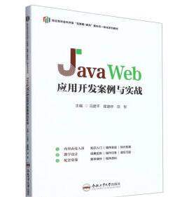 Java Web��(y��ng)���_�l(f��)�����c��(sh��)��(zh��n)
