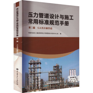 �����ܵ��O(sh��)Ӌ(j��)�cʩ�����Ø�(bi��o)��(zh��n)Ҏ(gu��)���փ�(c��) �ڶ�ƪ GA��L(zh��ng)ݔ�ܵ�