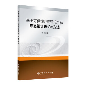 ���ڿɹ��ԵĽ���ʽ�a(ch��n)Ʒ�ΑB(t��i)�O(sh��)Ӌ(j��)��Փ�c����