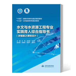 ˮ���cˮ�YԴ���̌��I(y��)��(sh��)�`���˾C��ָ��(d��o)��