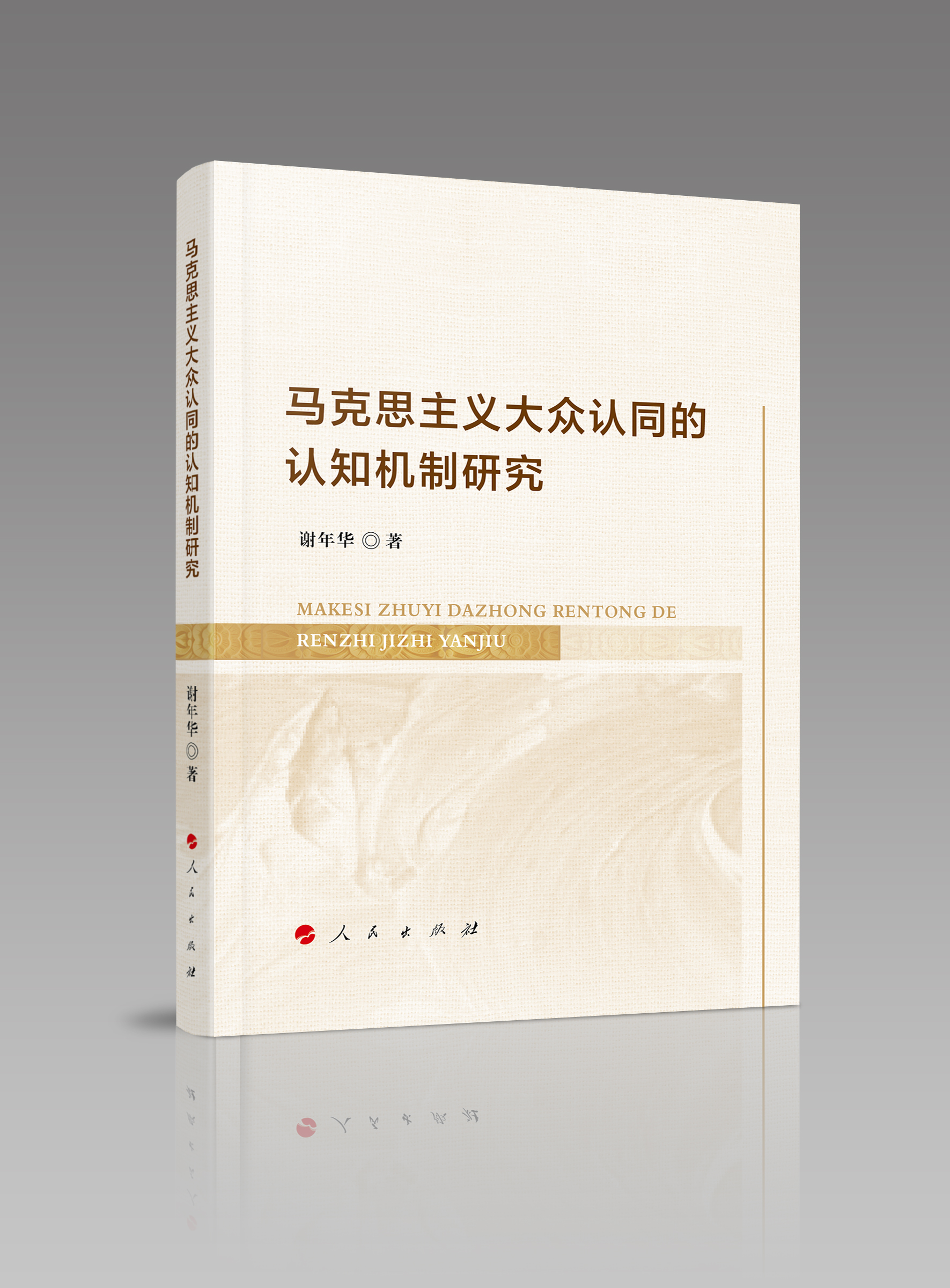 �R��˼���x���J(r��n)ͬ���J(r��n)֪�C(j��)���о�