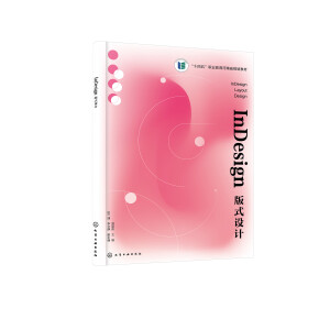 InDesign��ʽ�O(sh��)Ӌ(j��)