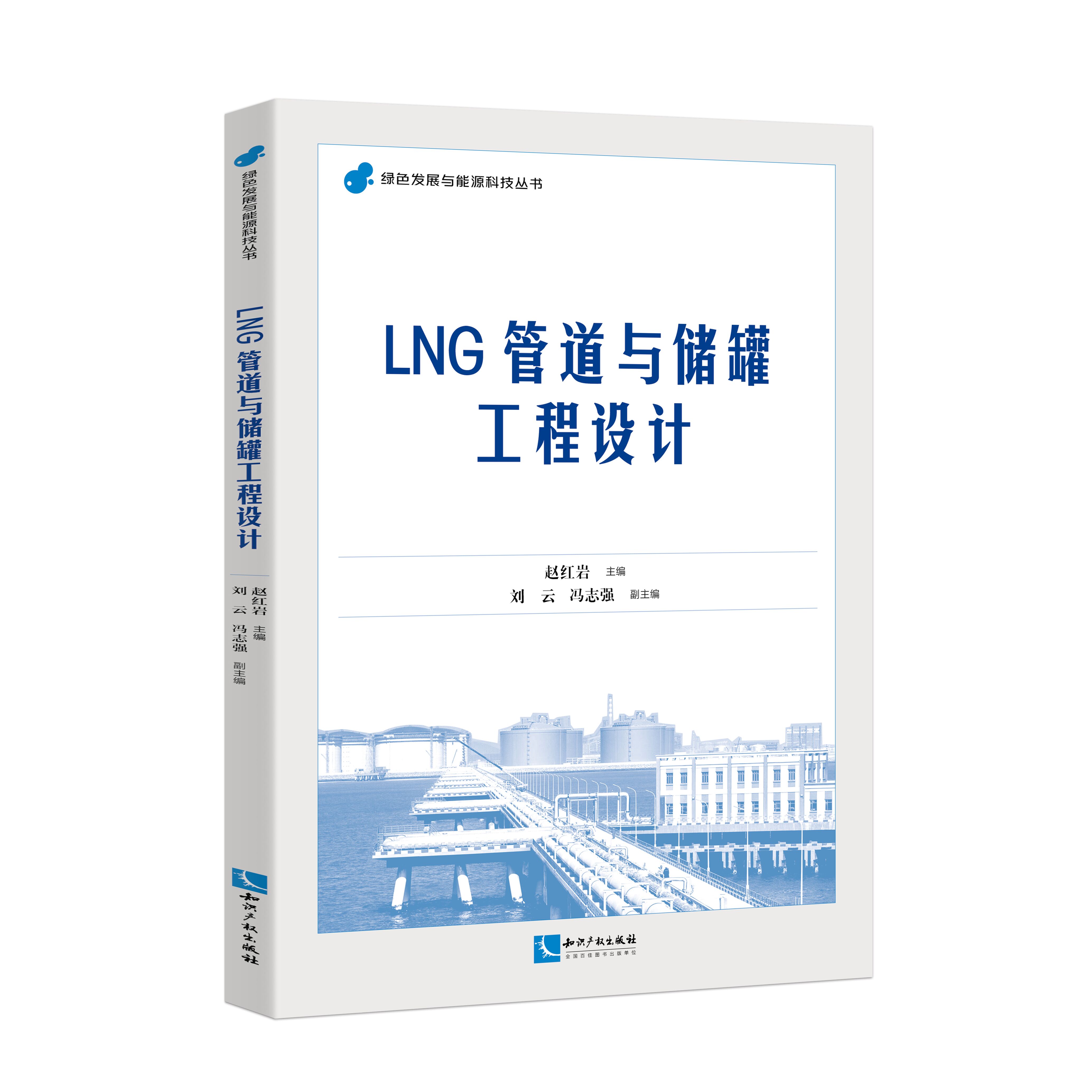 LNG�ܵ��c��(ch��)�޹����O(sh��)Ӌ(j��)