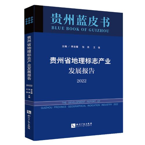 �F��ʡ�����־�a(ch��n)�I(y��)�l(f��)չ��� 2022