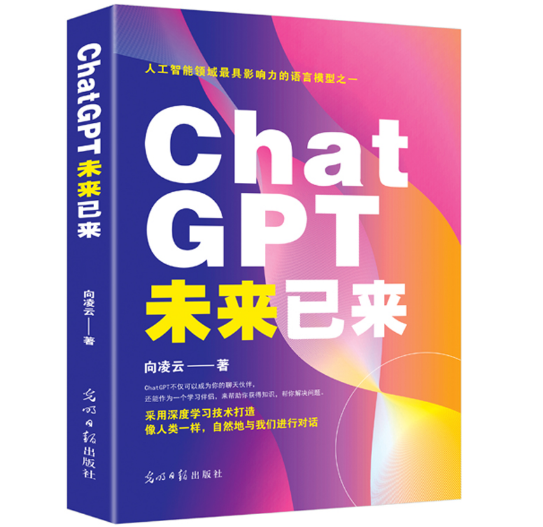 ChatGPTδ��(l��i)�с�(l��i)