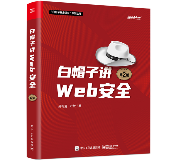 ��ñ���vWeb��ȫ����2�棩