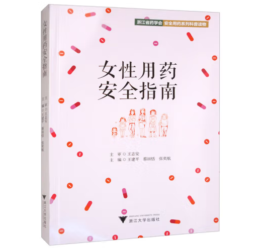 Ů����ˎ��ȫָ��