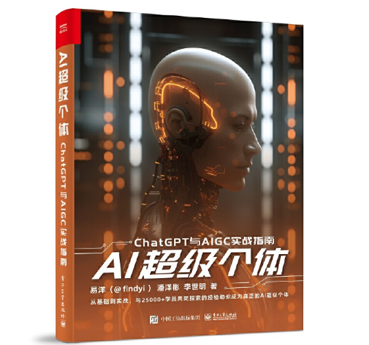 AI����(j��)��(g��)�w��ChatGPT�cAIGC��(sh��)��(zh��n)ָ��