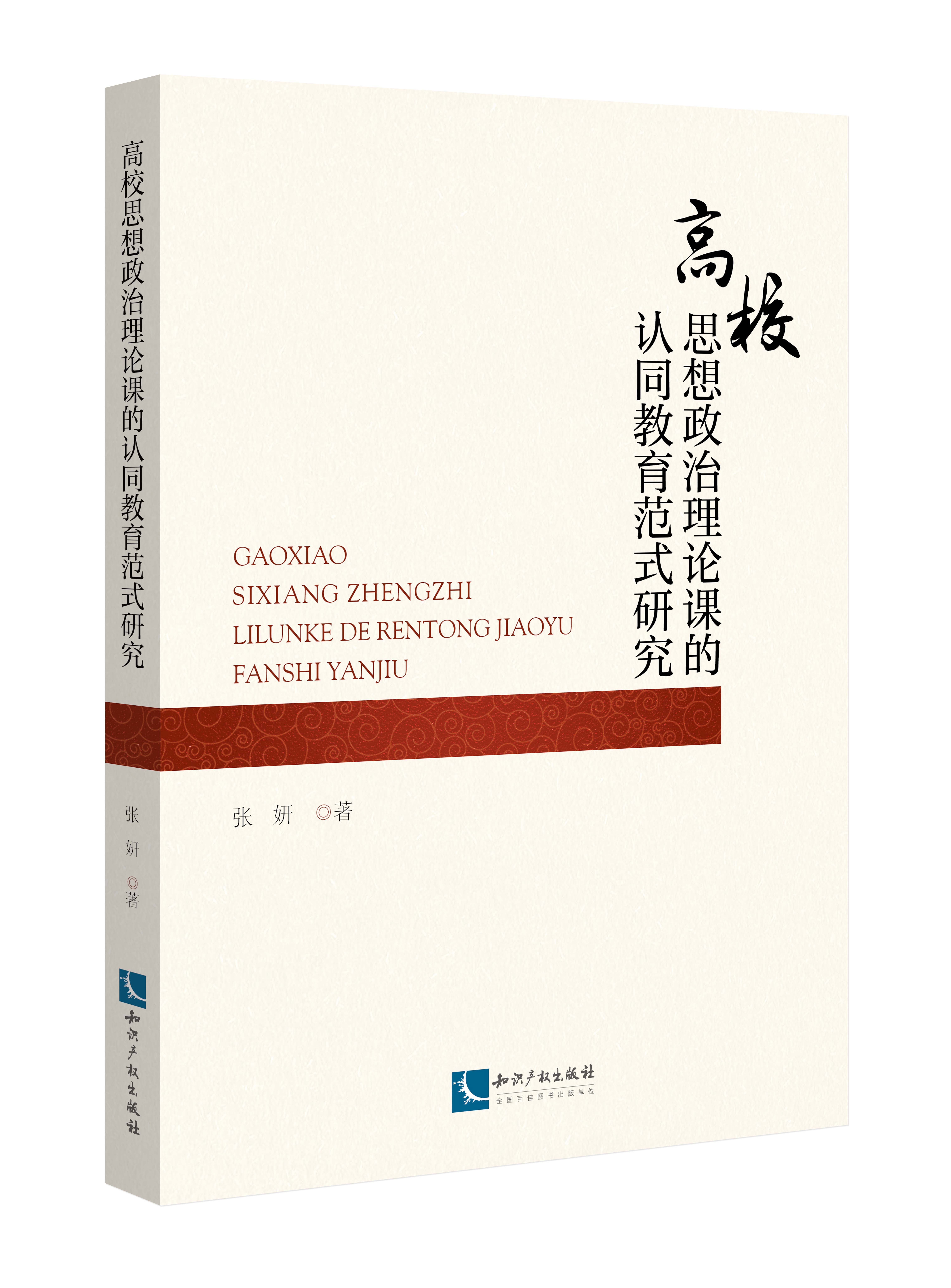 ��У˼��������Փ�n���J(r��n)ͬ������ʽ�о�