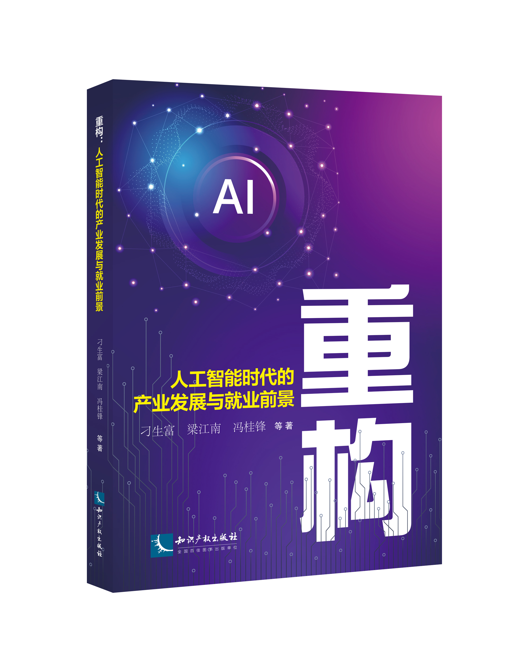 �ؘ�(g��u)���˹����ܕr���Įa(ch��n)�I(y��)�l(f��)չ�c�͘I(y��)ǰ��