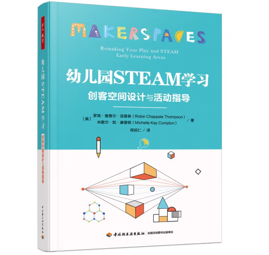 �׃��@STEAM�W(xu��)��(x��)