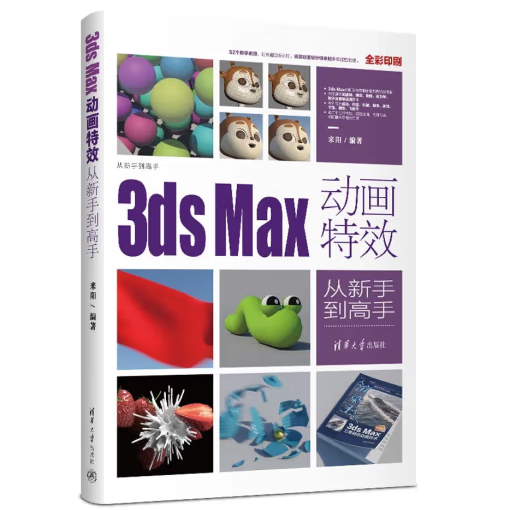 3ds Max��(d��ng)��(hu��)��Ч�����ֵ�����