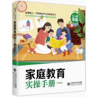 ��ͥ������(sh��)���փ�(c��)���o���L С�W(xu��)����3-4�꼉(j��)��