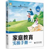 ��ͥ���������փԡ��o���L С�W����1-2�꼉��