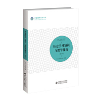 �vʷ�W(xu��)��֪�R(sh��)�c�̌W(xu��)���������У�