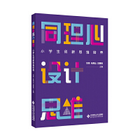 ͬ�����O(sh��)Ӌ˼�S��С�W(xu��)����(chu��ng)��˼�S���B(y��ng)