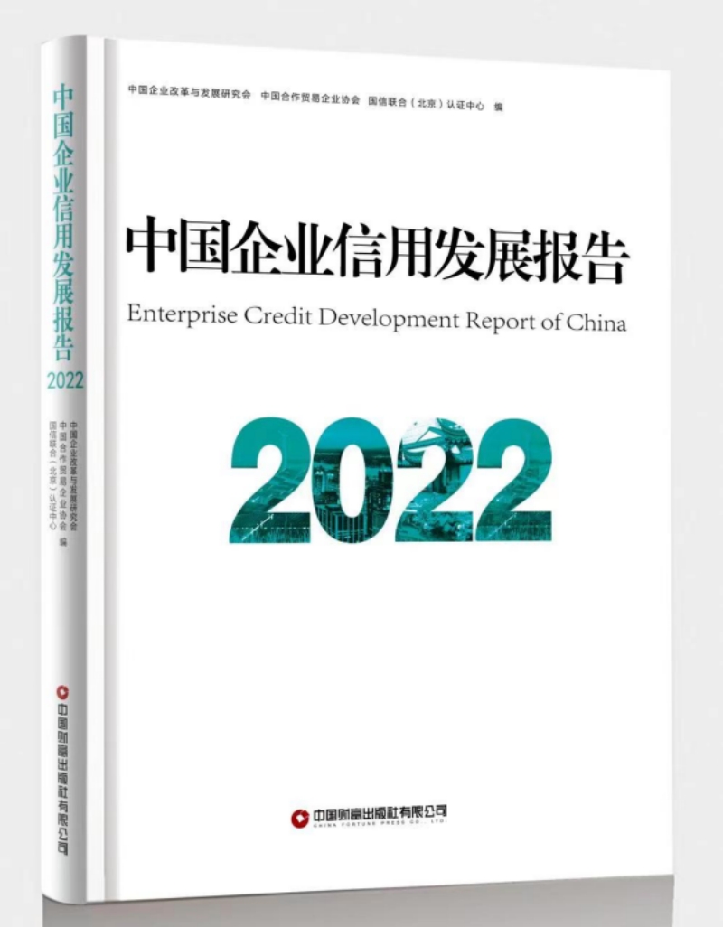 �Ї�(gu��)��I(y��)���ðl(f��)չ��(b��o)��2022