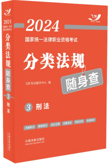 2024���ҽy(t��ng)һ�����I(y��)�Y��ԇ���Ҏ(gu��)�S���顪���̷���2024�w�S�淨����Ҏ(gu��)�S���顿