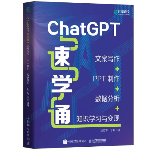 ChatGPT�ٌW(xu��)ͨ���İ�����+PPT����+��(sh��)��(j��)����+֪�R(sh��)�W(xu��)��(x��)�c׃�F(xi��n)