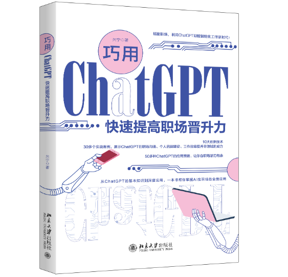 ����ChatGPT���������(ch��ng)�x����