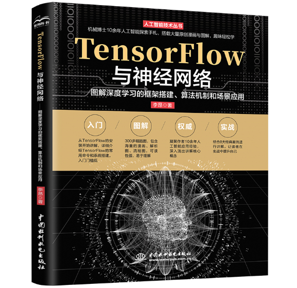TensorFlow�c��(j��ng)�W(w��ng)�j(lu��)